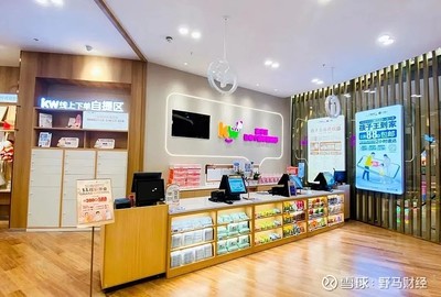 孩子王下架問題產(chǎn)品,表態(tài)&ldquo;全力確保消費(fèi)者權(quán)益不受損害&rdquo;