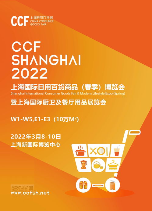 2022上海國(guó)際廚衛(wèi)及餐廳用品展覽會(huì) 簡(jiǎn)稱(chēng)上海百貨展