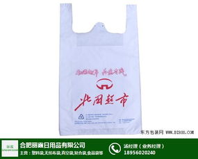 塑料袋定制 麗霞日用品 在線(xiàn)咨詢(xún) 馬鞍山塑料袋