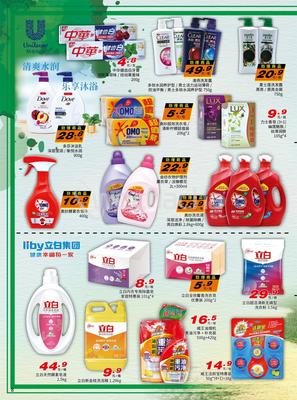 我查查 日用百貨銷售中的條碼全營銷服務專家