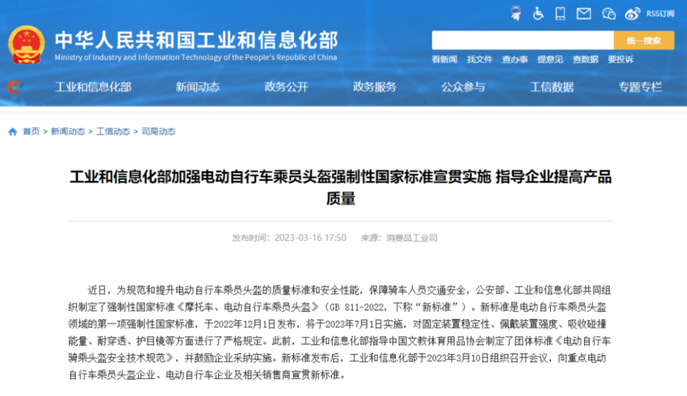 柳州電動自行車頭盔新規(guī)實施，市民出行安全再升級